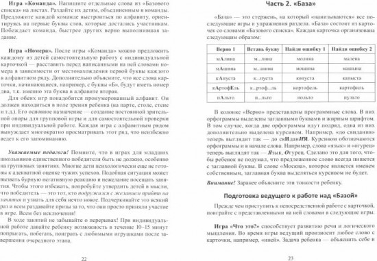 Учение без мучения. Основа. 1-4 классы