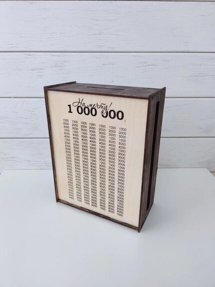 Копилка «На мечту 1000000», венге — Gbox