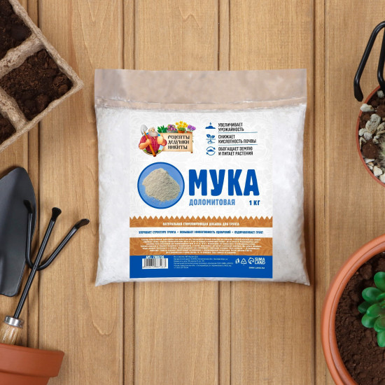 Удобрение «Мука доломитовая»