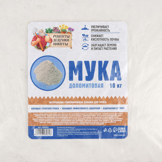 Удобрение «Мука доломитовая»