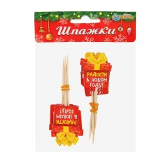 Шпажки «Радости в Новом Году» (набор 12 шт) - Фото 1