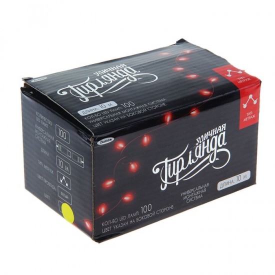 Гирлянда «Метраж», 10 м, LED-100-220V