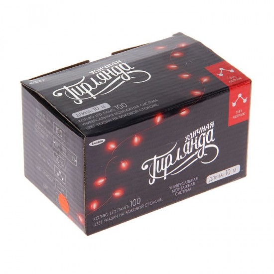 Гирлянда «Метраж», 10 м, LED-100-220V