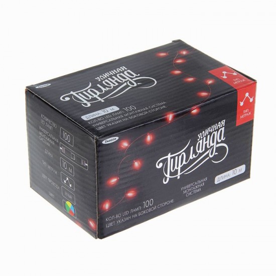 Гирлянда «Метраж», 10 м, LED-100-220V