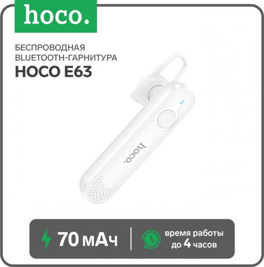 Наушник-гарнитура Hoco E63