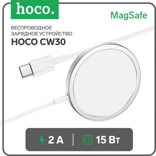 Устройство зарядное беспроводное Hoco «CW30 Pro»