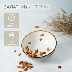 Салатник «Церера» - Фото 1