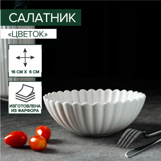 Салатник «Цветок»