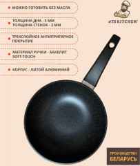 Сковорода-вок «Гранит» - Фото 6