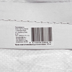 Удобрение «Мука доломитовая» - Фото 1