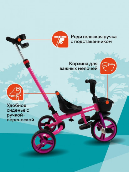 Велосипед трёхколёсный складной