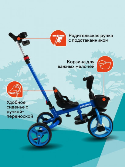 Велосипед трёхколёсный складной