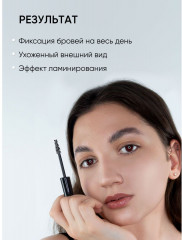 Гель для бровей «Ultra Fixing Gel» - Фото 7