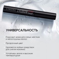 Гель для бровей «Ultra Fixing Gel» - Фото 2