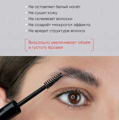 Гель для бровей «Ultra Fixing Gel» - Фото 6
