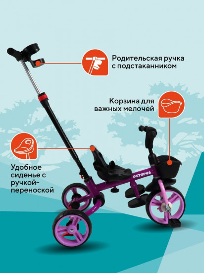 Велосипед трёхколёсный складной