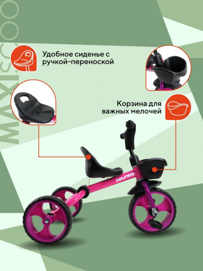 Велосипед трёхколёсный складной