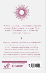 Мактуб - Фото 1