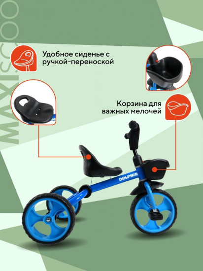 Велосипед трёхколёсный складной