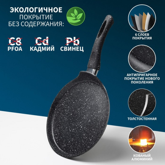 Сковорода блинная «Dark»