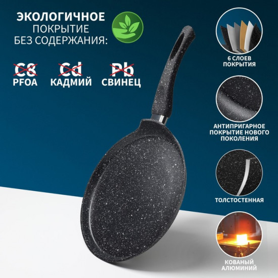 Сковорода блинная «Dark»