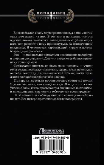 Лучший из худших