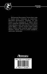 Охота на охотника - Фото 1