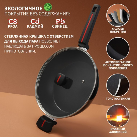 Сковорода с крышкой «Flame»