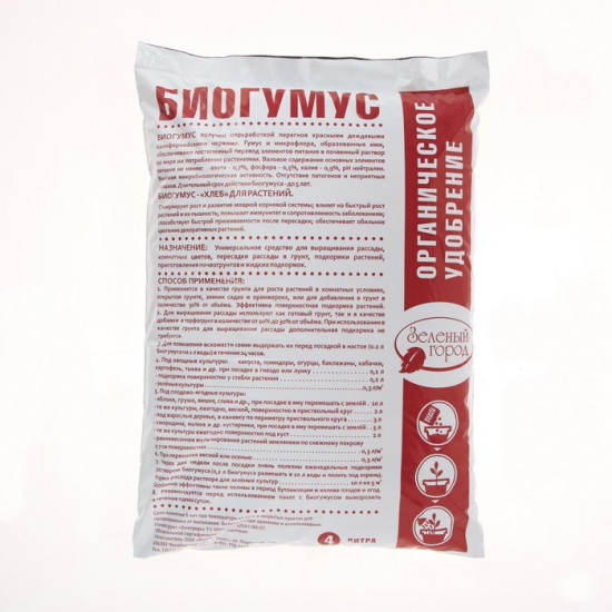 Удобрение «Биогумус»
