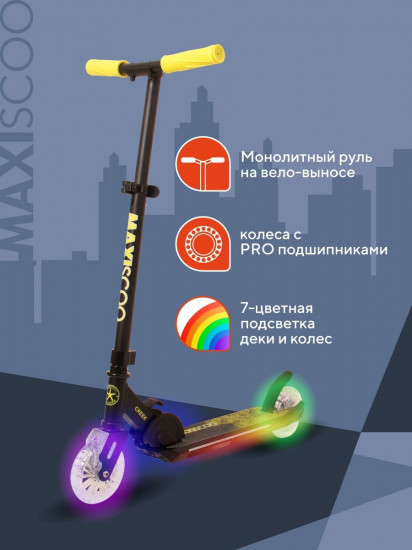 Самокат детский со светящейся платформой