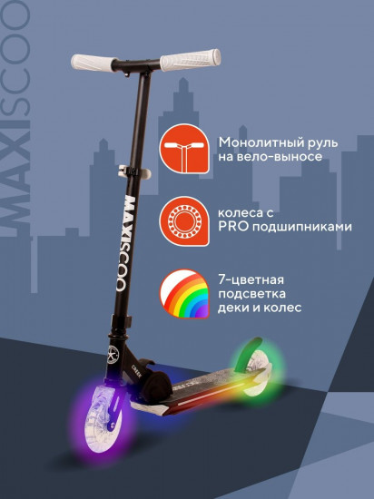 Самокат детский со светящейся платформой