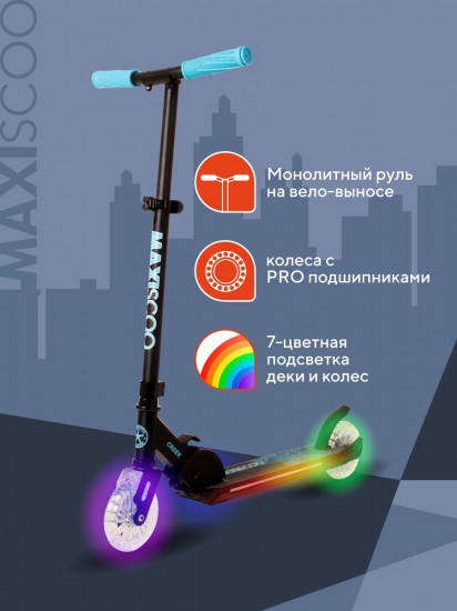 Самокат детский со светящейся платформой