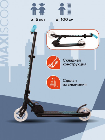 Самокат детский со светящейся платформой