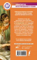 Маленькие женщины. Little Women - Фото 1