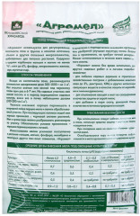 Раскислитель «Агромел» - Фото 1