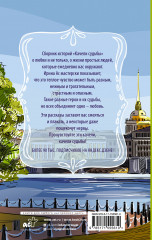 Качели судьбы - Фото 1