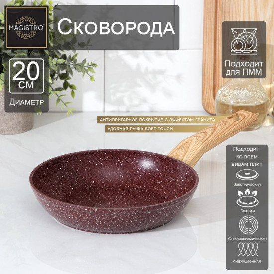 Сковорода «Natural»