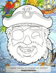 Смешные рожицы. Карнавальные маски - Фото 1