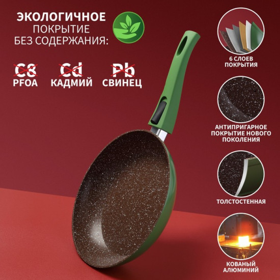 Сковорода кованая «Avocado»