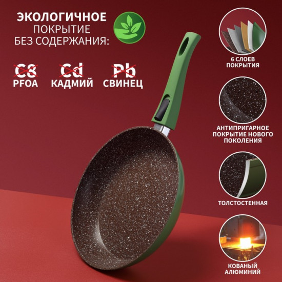 Сковорода кованая «Avocado»