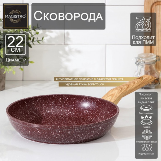 Сковорода «Natural»