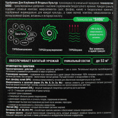 Удобрение гранулированное пролонгированное «Для клубники и ягод» - Фото 1