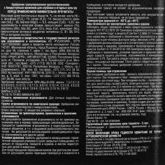 Удобрение гранулированное пролонгированное «Для клубники и ягод» - Фото 2