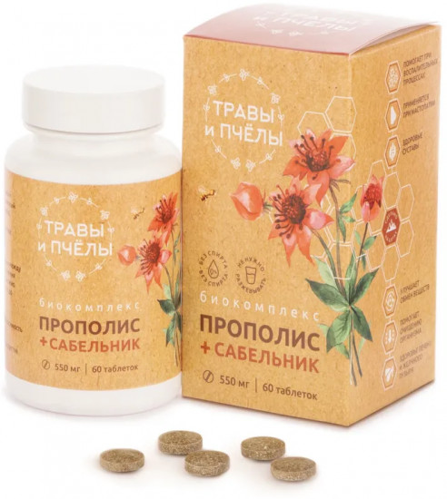 Биокомплекс «Прополис и сабельник»