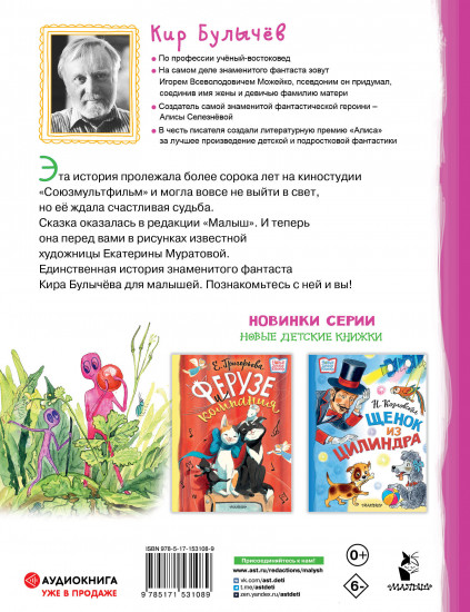 Бумажные герои