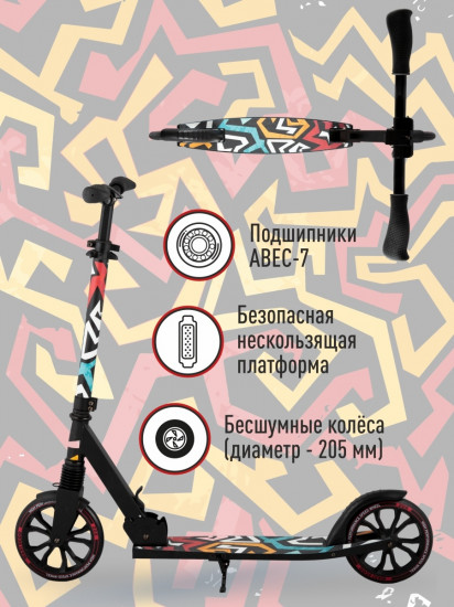 Самокат складной «A1-205»
