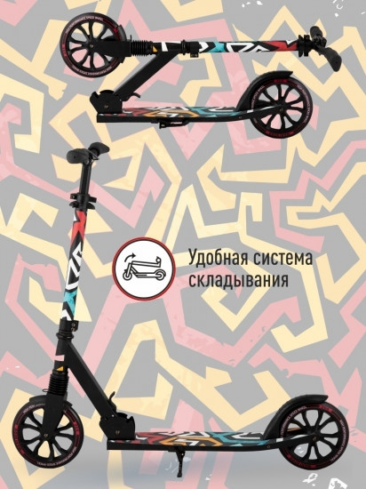 Самокат складной «A1-205»