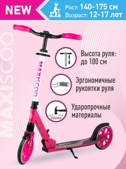 Самокат складной «A1-205»