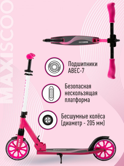 Самокат складной «A1-205»