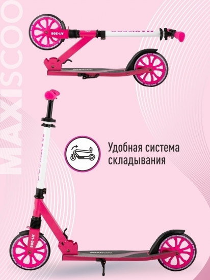 Самокат складной «A1-205»